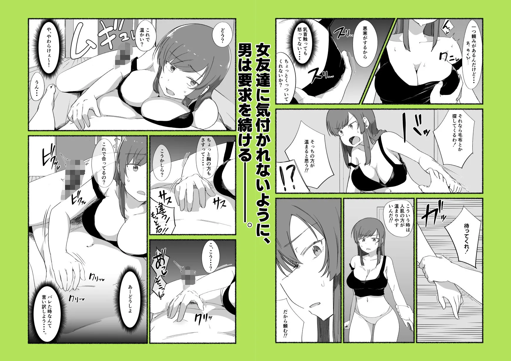 面倒見のいい女友達の中に出してみた 画像6