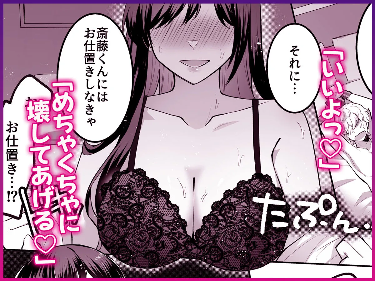 地味メガネで巨乳な事務のお姉さんが実は超絶痴女のどエロい女でした。 画像4