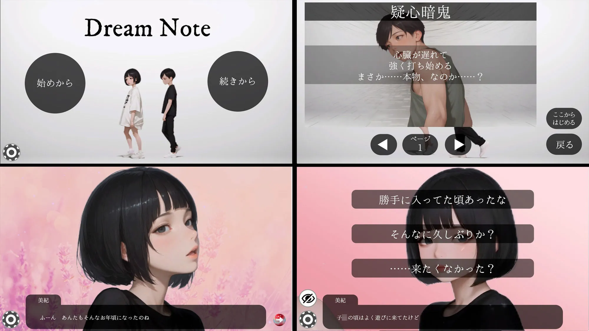 Dream Note 画像1