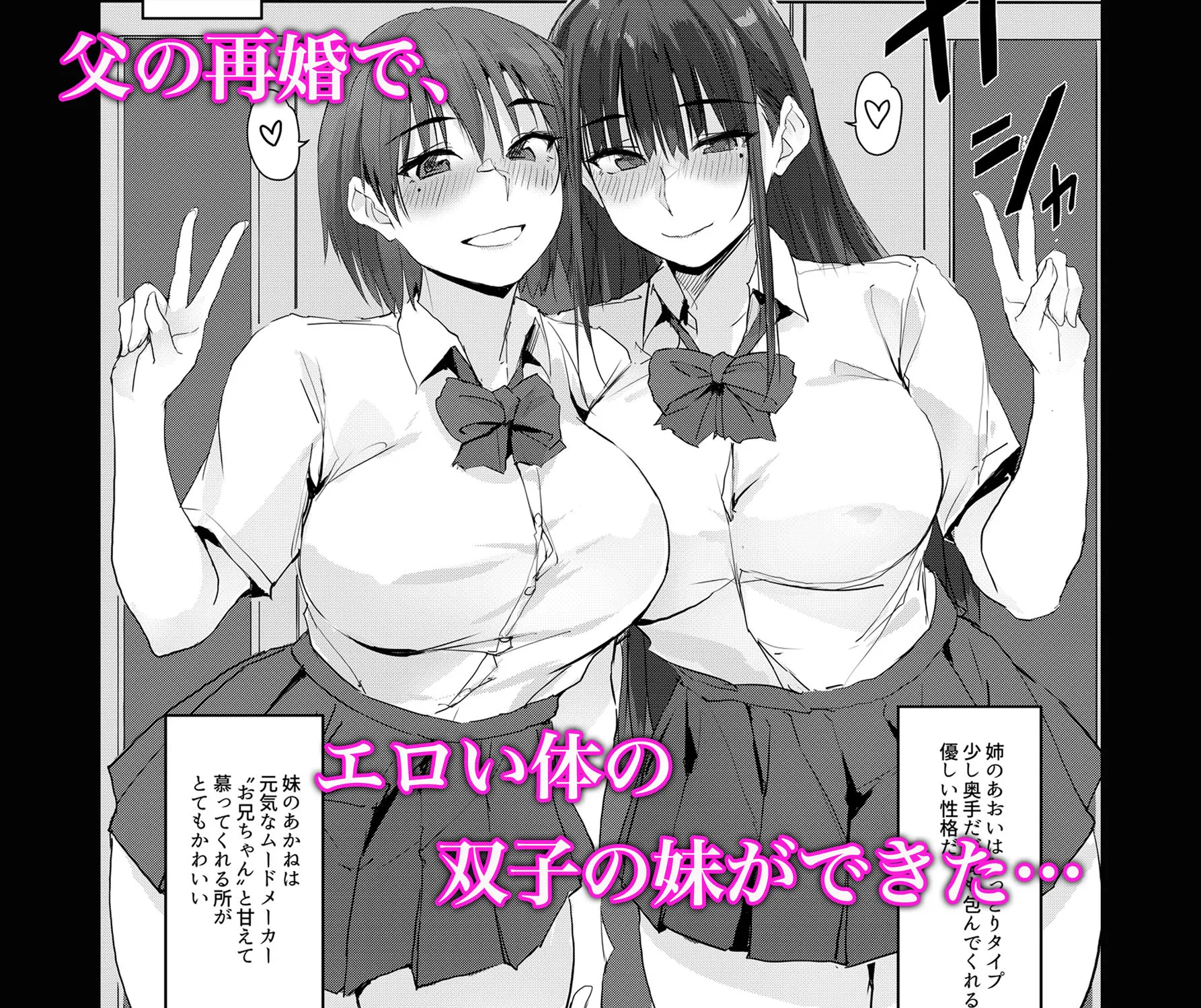 今日から、お兄ちゃんの‘無駄にしてた精子’私たちがもらうね 画像1