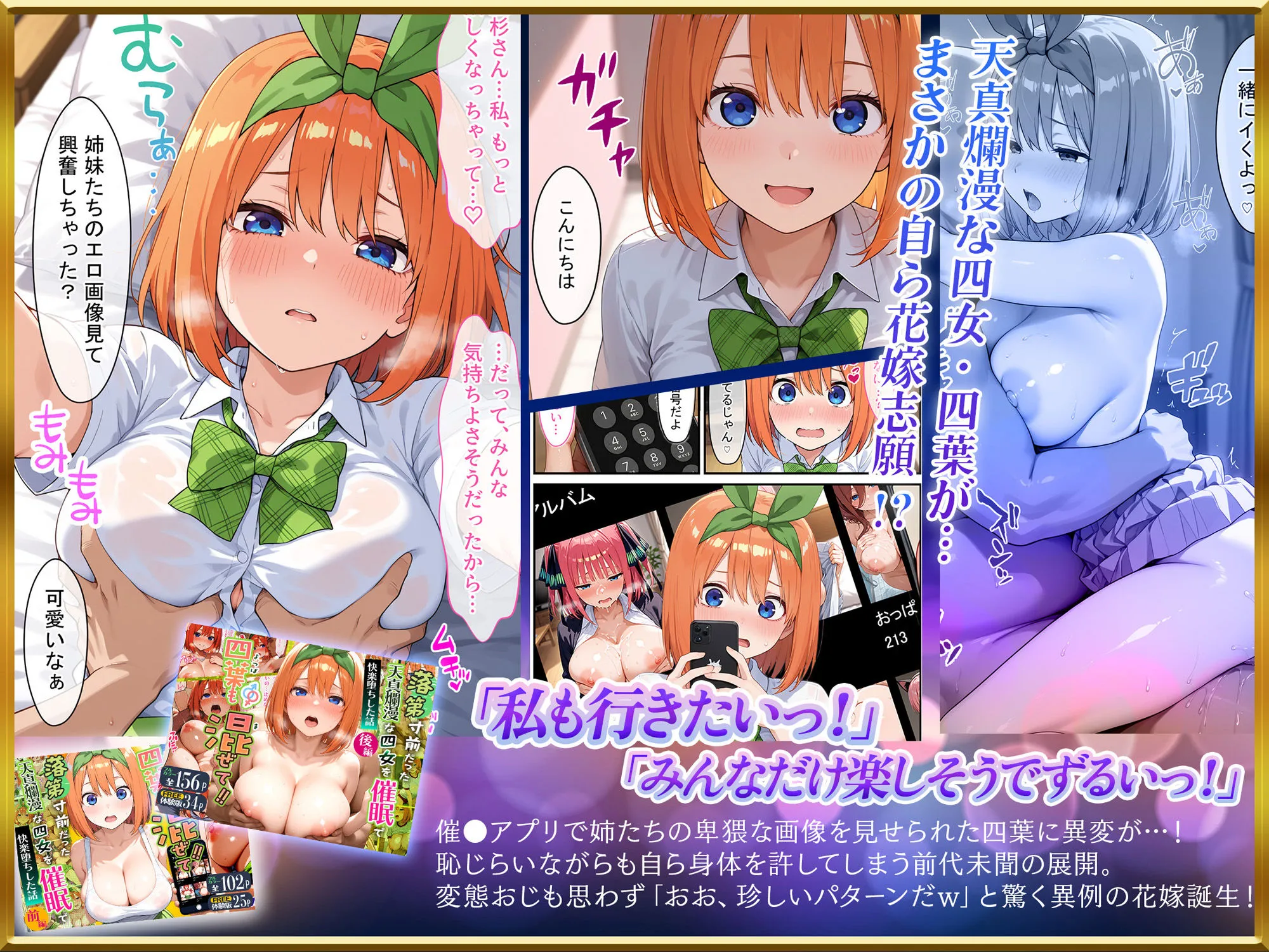 【Part2】催●花嫁シリーズイッキに総集編! 画像4