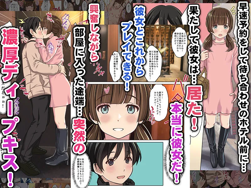 同じマンションでよく会うお気に入りの彼女が実はデリヘル嬢だった件〜ネットで特定しホテルでプレイできちゃったどころかNS→NNに至った顛末〜 画像2