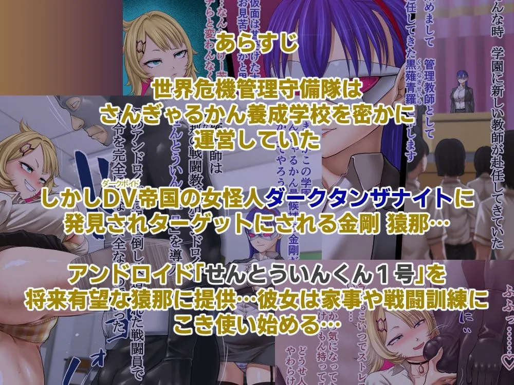 巨乳戦隊さんぎゃるかんジュエルズ ダークタンザナイト襲来編 画像2