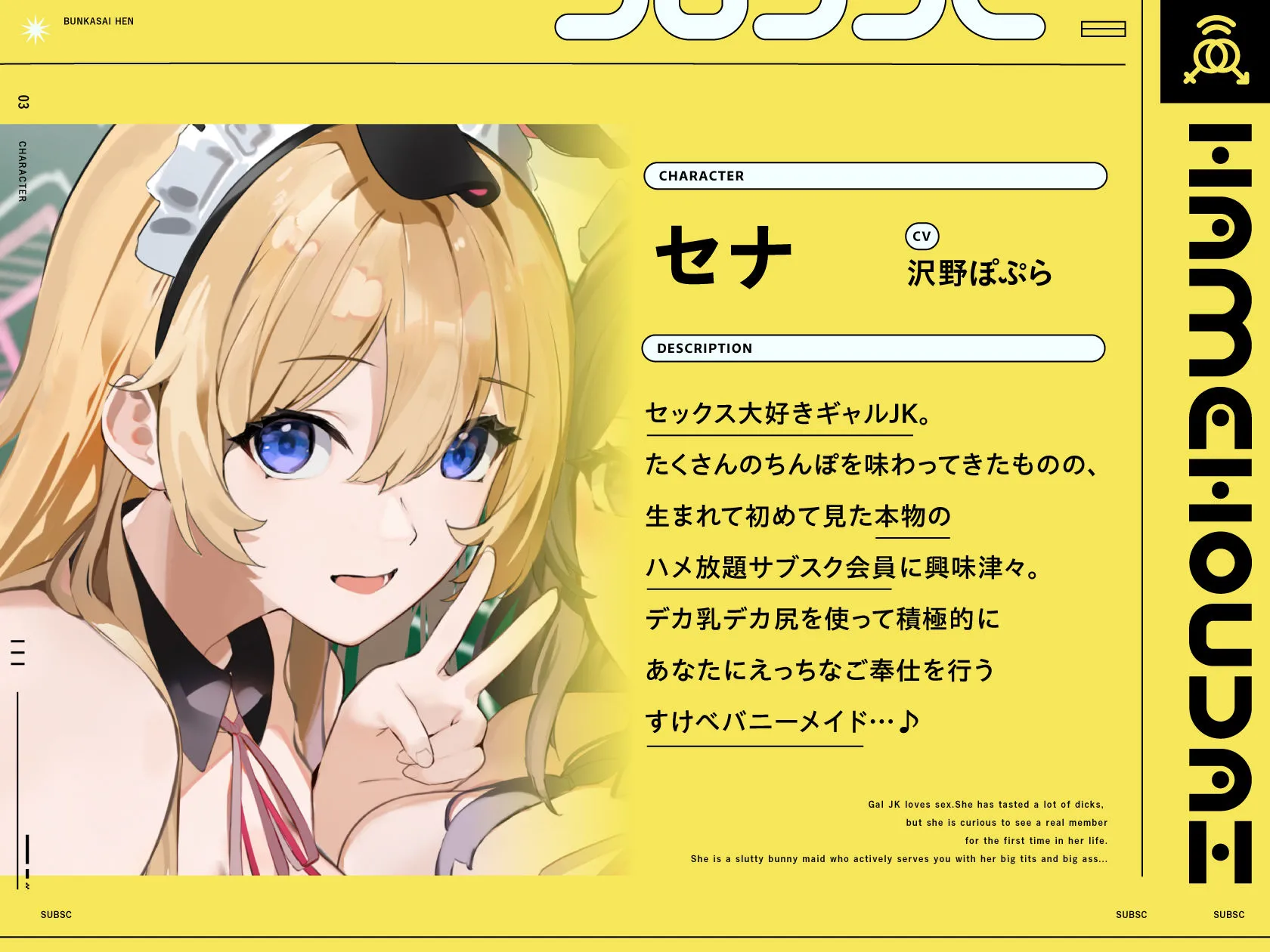 ハメ放題サブスク 〜ハメ放題文化祭編〜 画像3