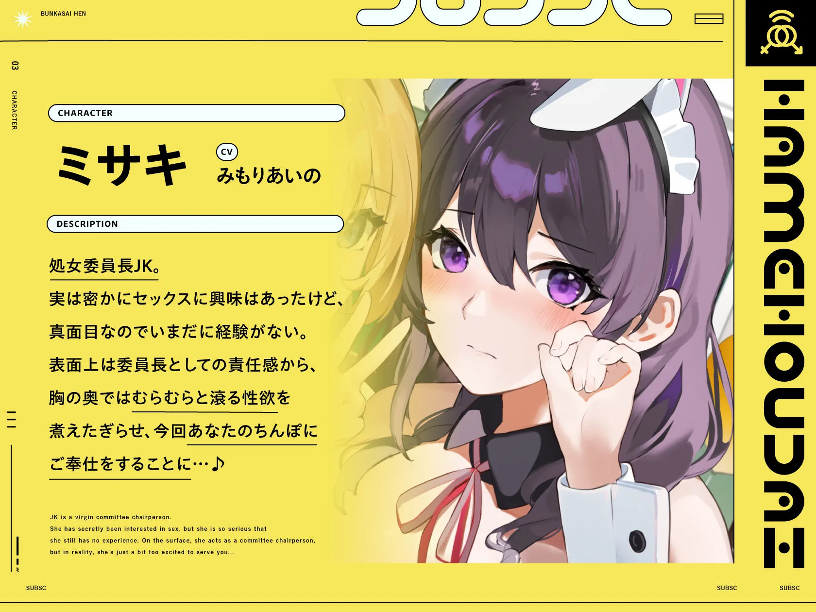 ハメ放題サブスク 〜ハメ放題文化祭編〜 画像4