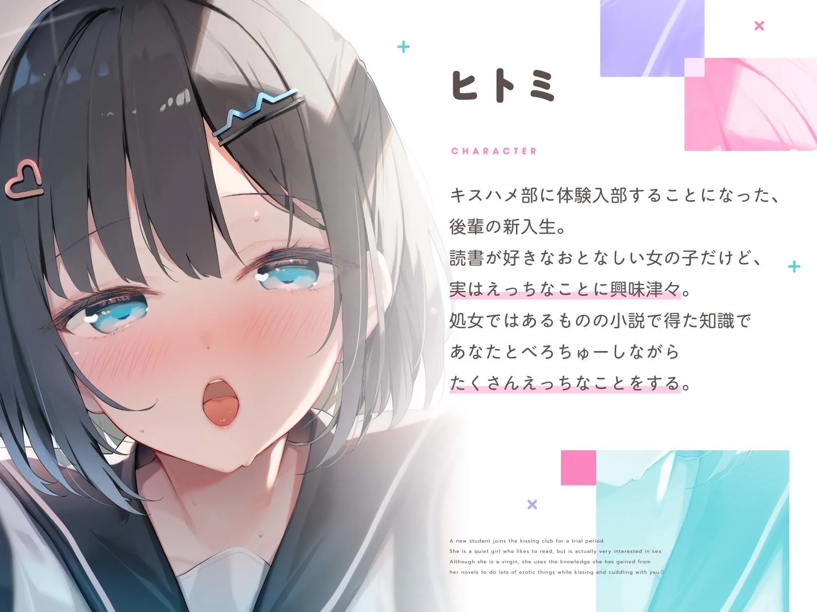きすはめくらぶ。【合計約2時間/べろちゅー特化音声作品♪ず〜っとらぶらぶべろちゅー♪】 画像2
