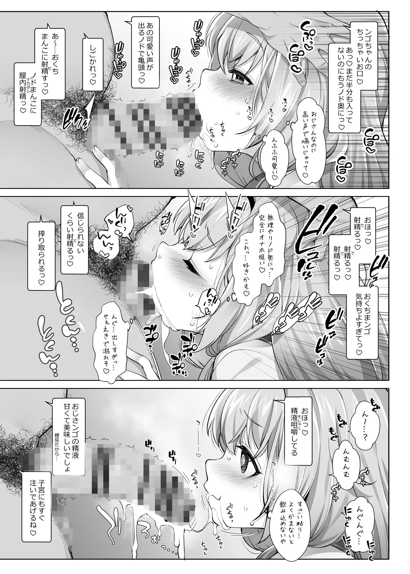 にじさ〇じR-18アーカイブ 〜公式じゃ絶対見れない！ライバーたちの秘密〜 画像10