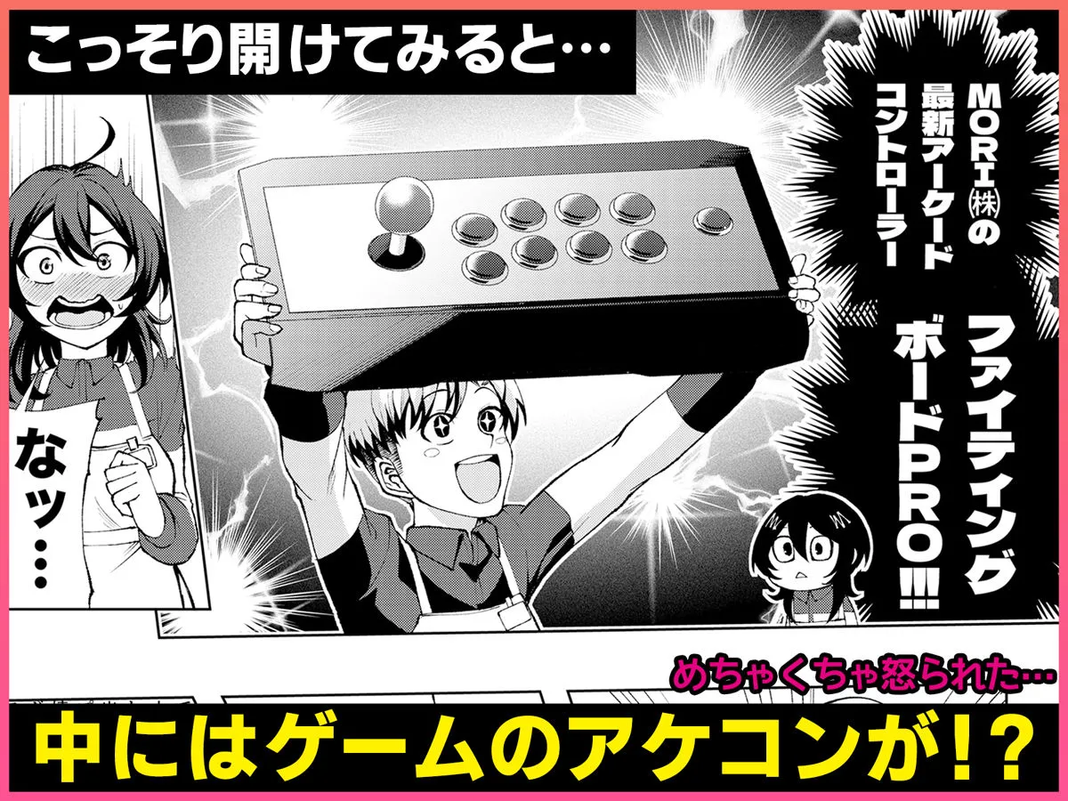 年下の先輩にわからせられてもいいですか? 〜ゲームもエッチも再戦よろです。〜 画像3