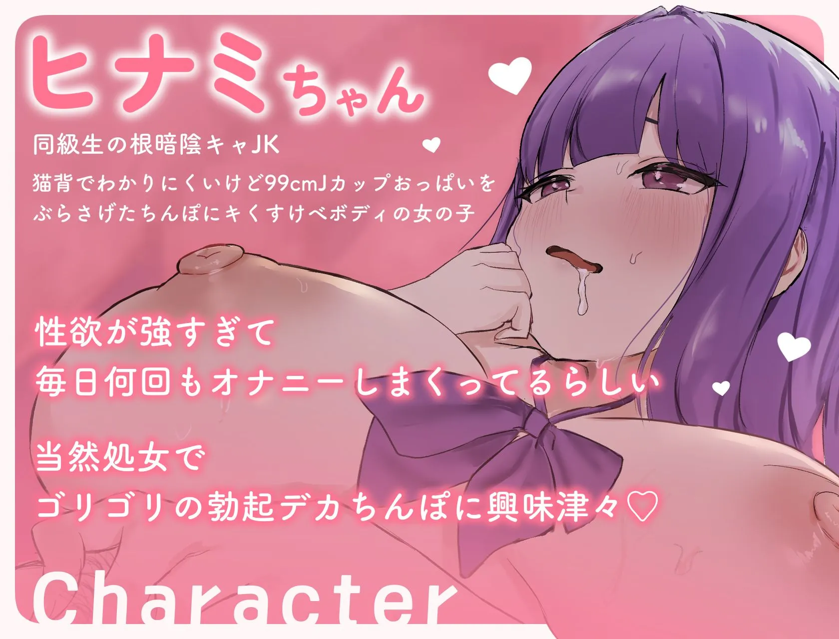 根暗JKヒナミちゃんはゴリ勃起デカちんぽがだいだいだ〜いすき! 画像3