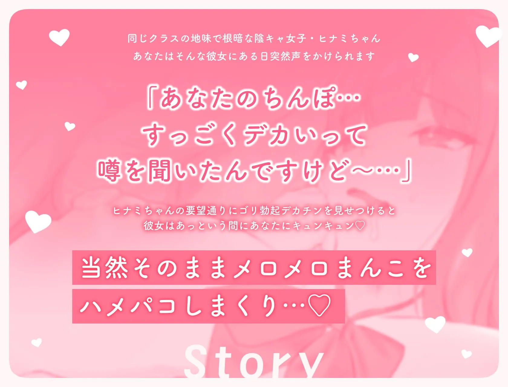 根暗JKヒナミちゃんはゴリ勃起デカちんぽがだいだいだ〜いすき! 画像4