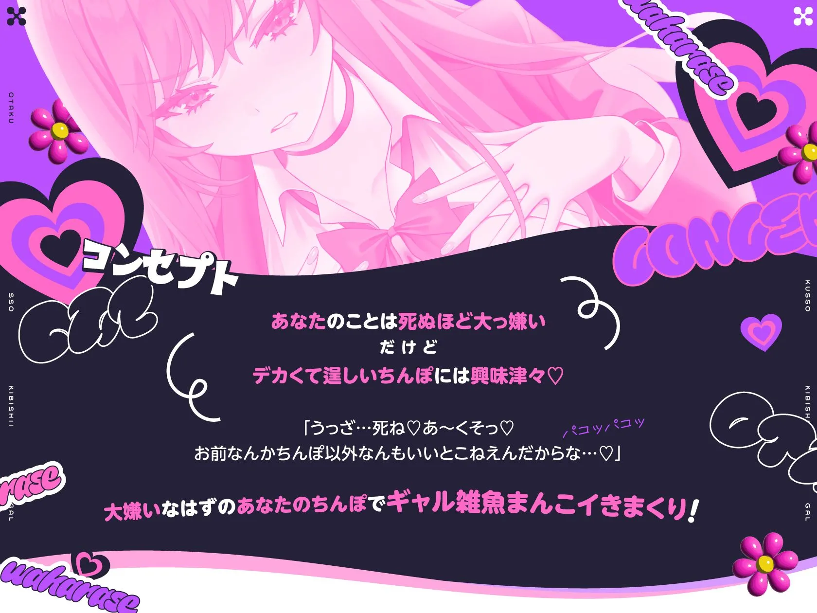 オタクにくっそ厳しいギャル ※ただしオタクのつよつよデカちんぽにイかされまくってしまう雑魚マゾまんこ 画像3