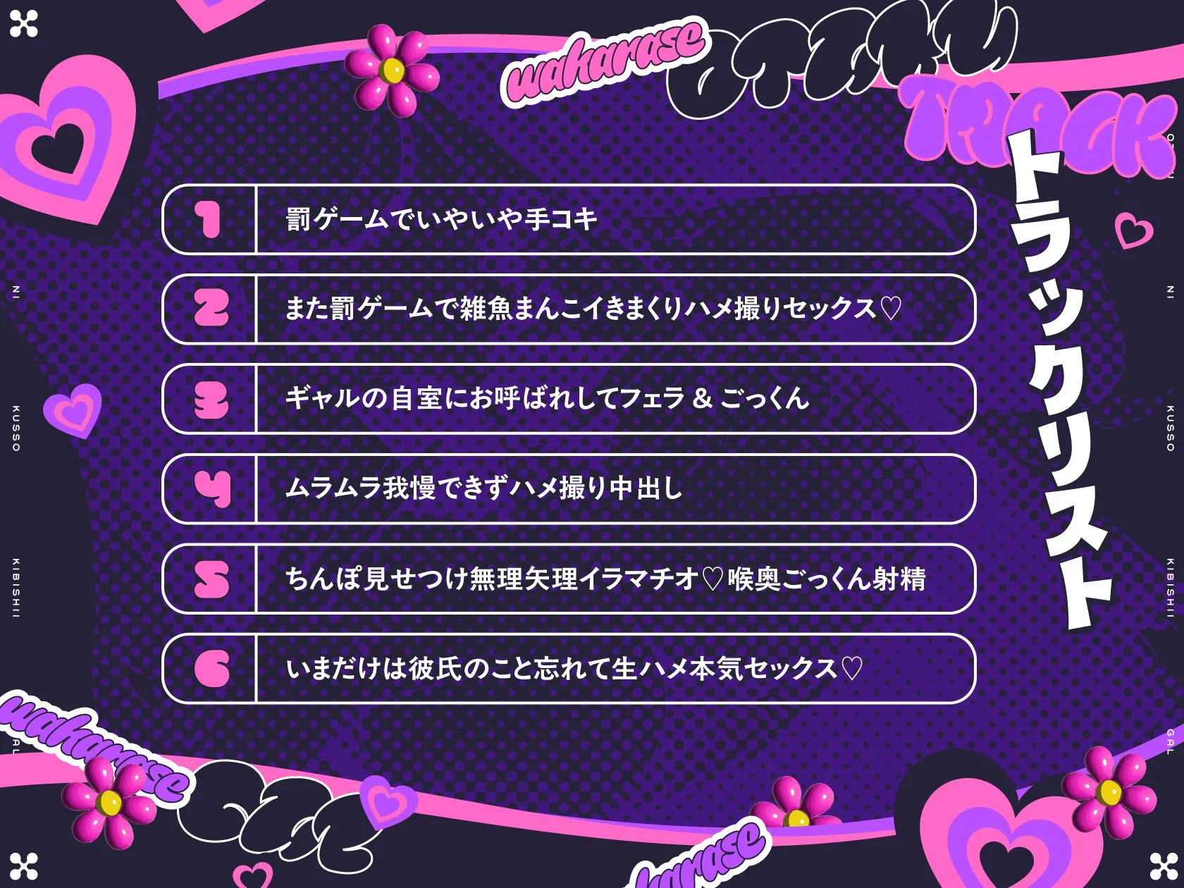 オタクにくっそ厳しいギャル ※ただしオタクのつよつよデカちんぽにイかされまくってしまう雑魚マゾまんこ 画像4