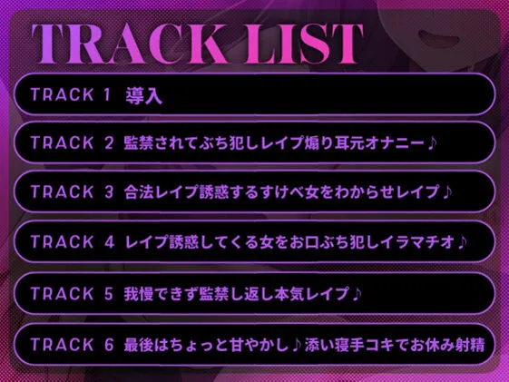 合法レ〇プ誘導 〜「やんやん♪やだやだ♪レ〇プしないで♪」とか口では言いつつ…媚び媚びボイスでまんこおっぴろげレ〇プ待ち〜 画像4