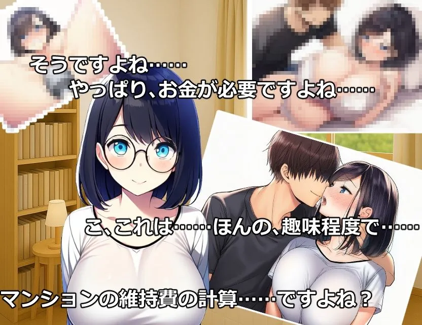 ハーレム(はーと)マンション 画像6