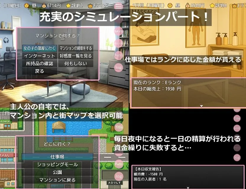 ハーレム(はーと)マンション 画像7