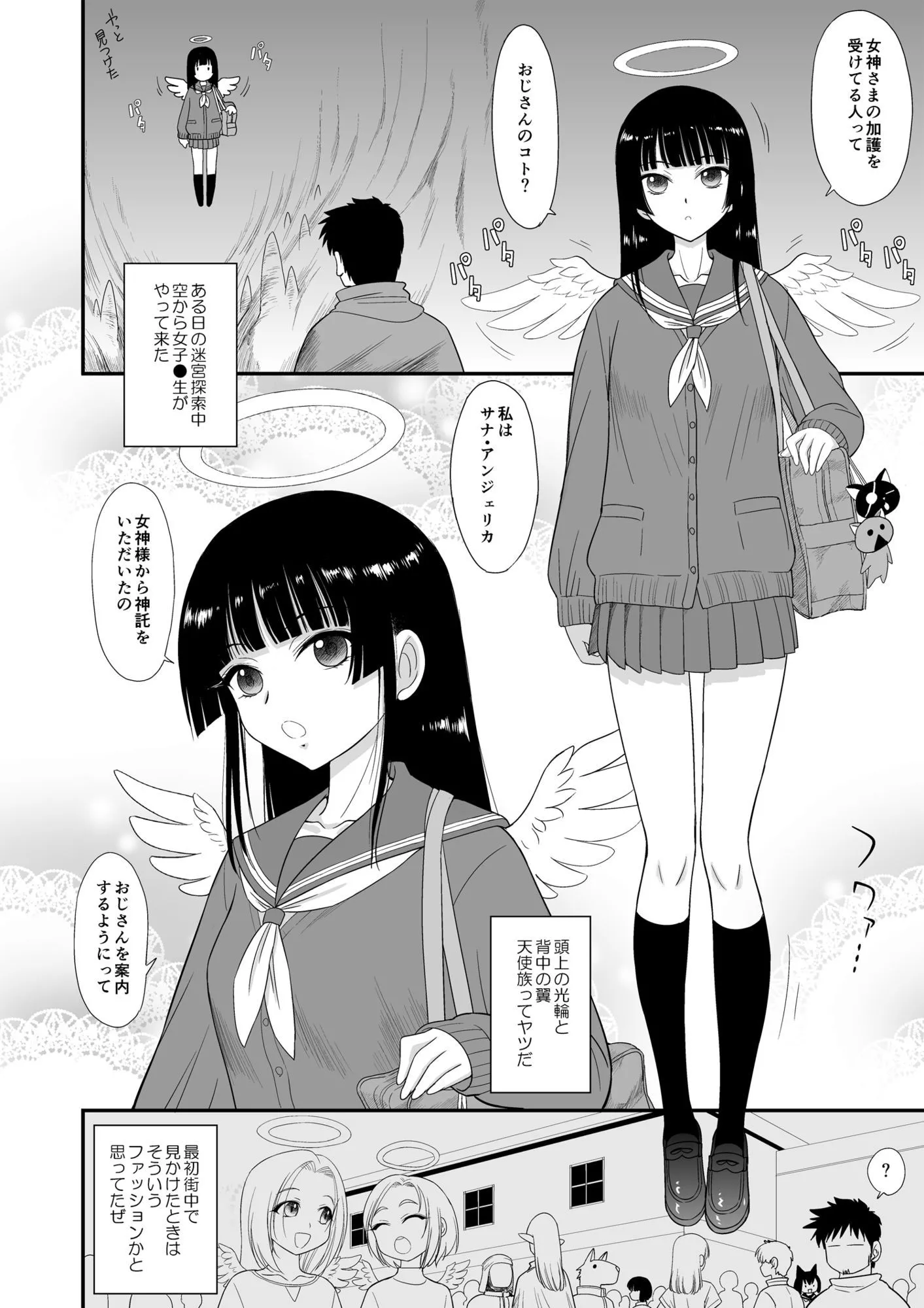 魔魅の迷宮2.5 画像2