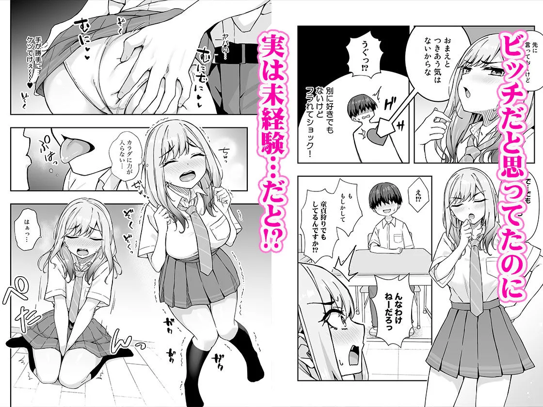 不良ギャルでエロ妄想してたら本人にバレた件 画像2