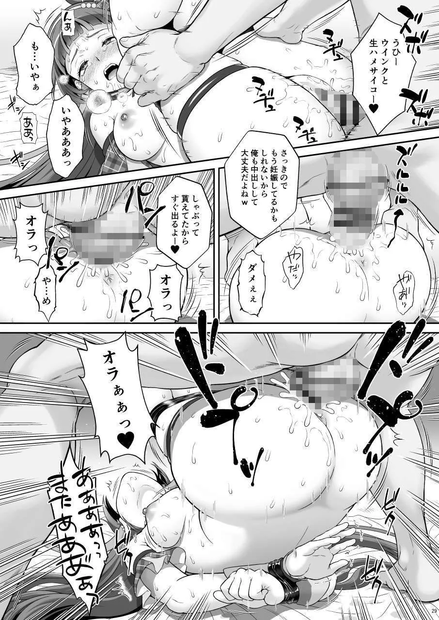 ネットリテラシーの低い妖精が拡散させた動画では正体バレはしなかったが、不注意で身バレしてしまった! 画像4