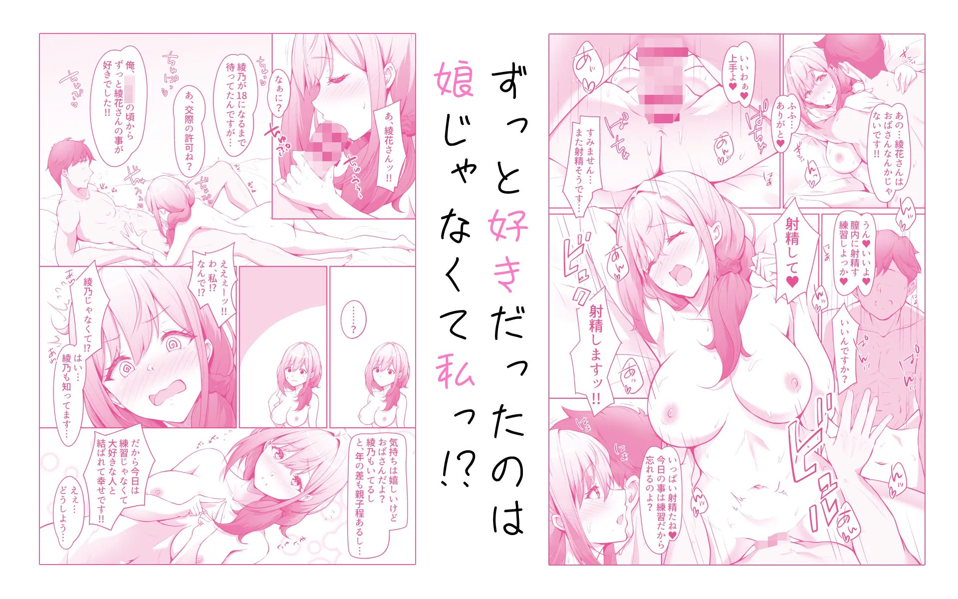 僕は幼馴染じゃなくてお母さんが好きなんです!! 画像2