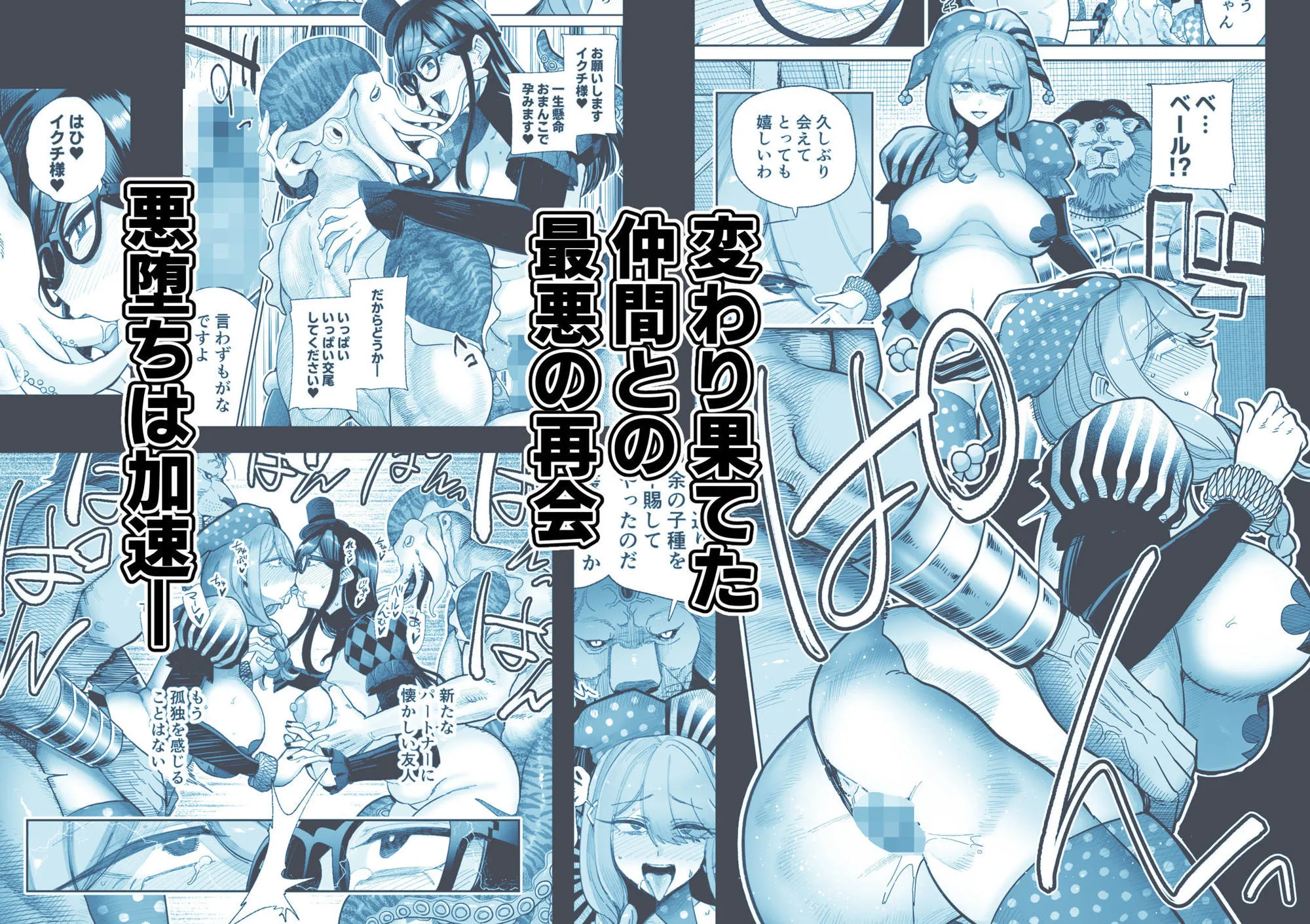 魔ママ狩リ2  元魔法少女のママ、悪堕ち触手交接 画像9