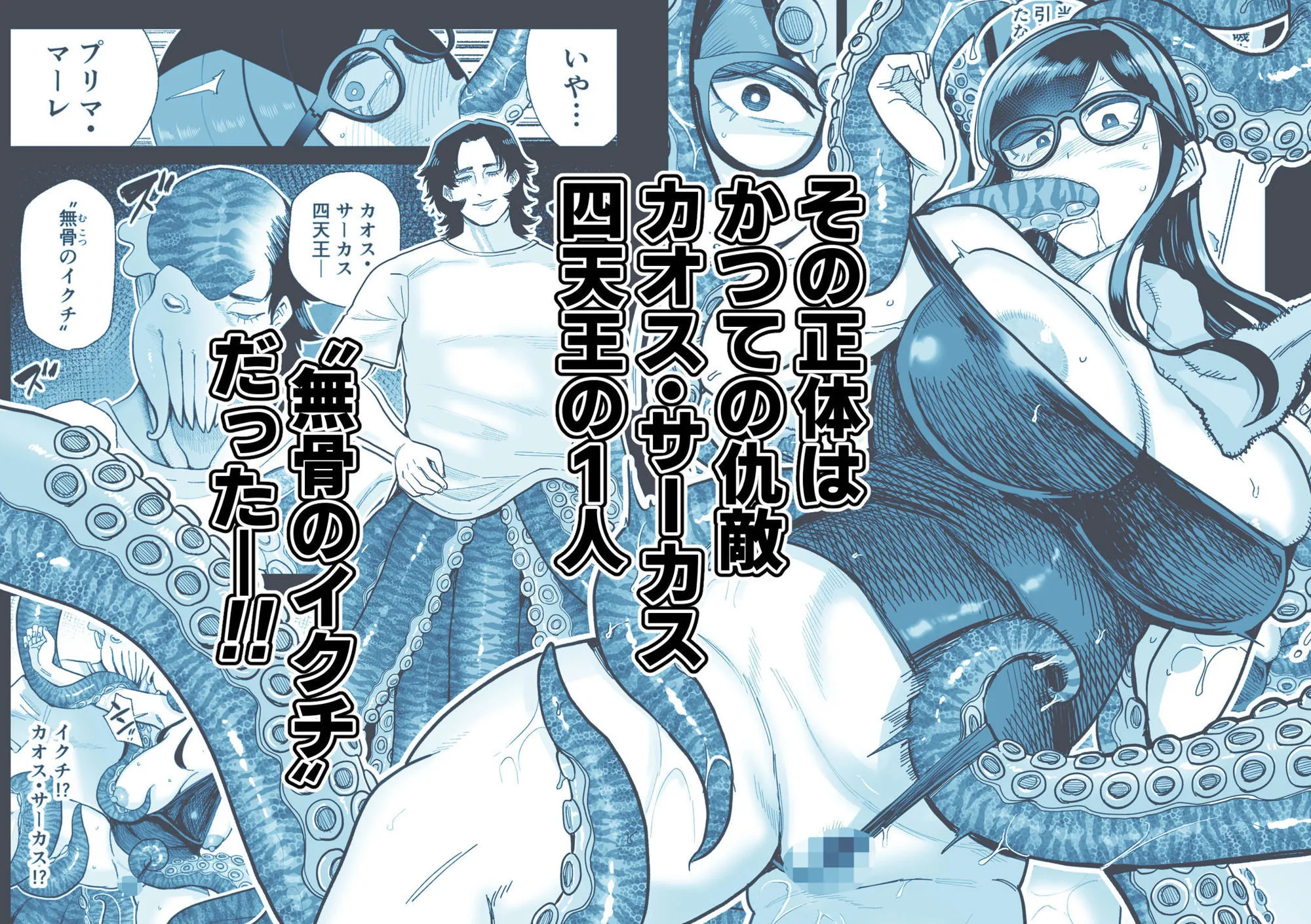 魔ママ狩リ2  元魔法少女のママ、悪堕ち触手交接 画像3