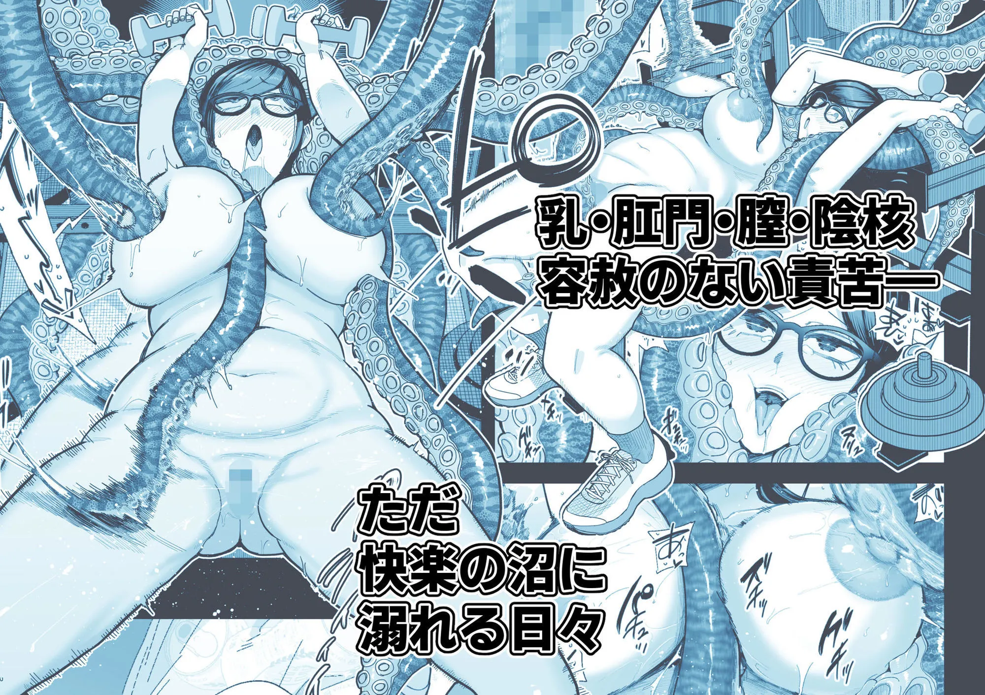 魔ママ狩リ2  元魔法少女のママ、悪堕ち触手交接 画像6