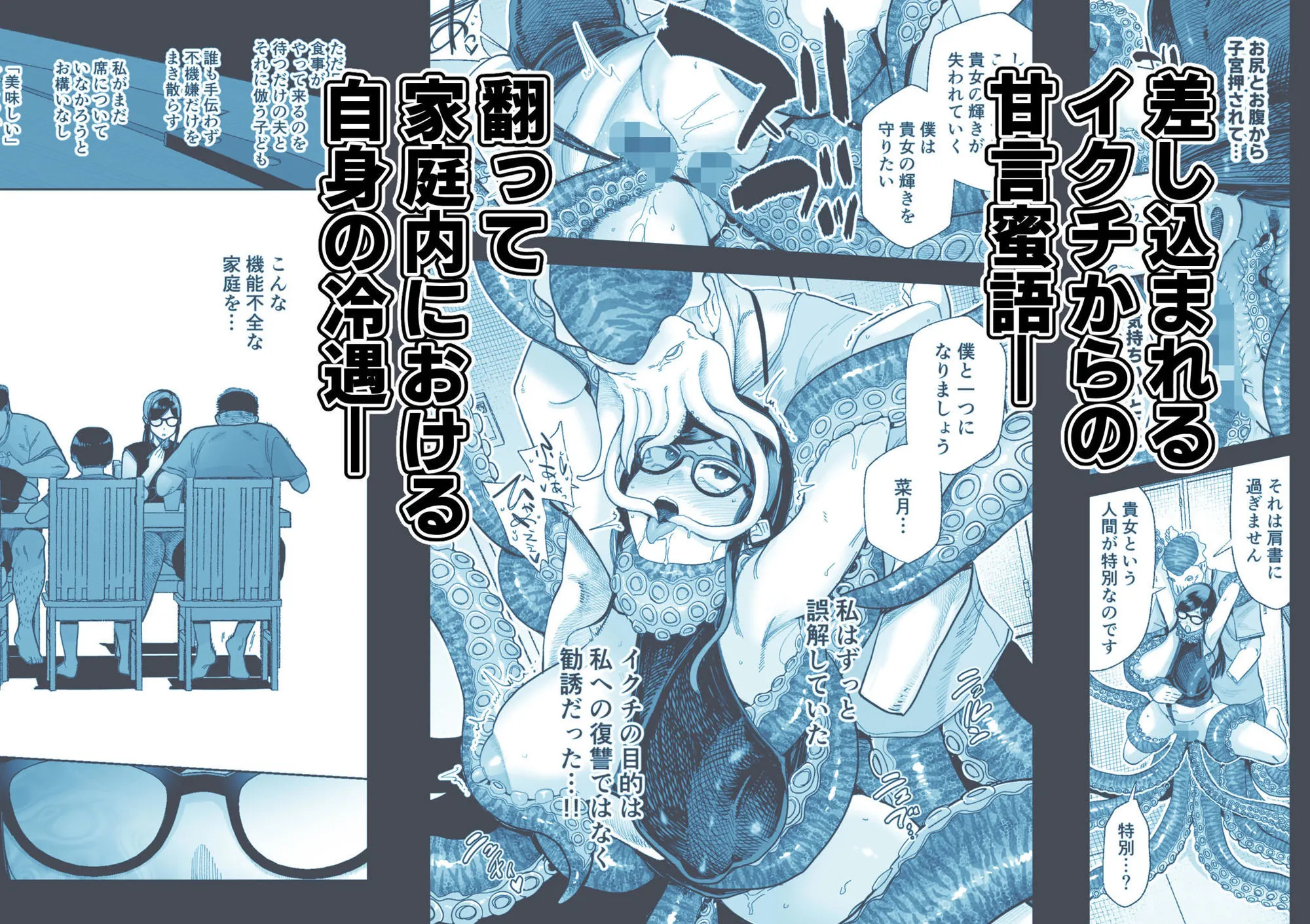 魔ママ狩リ2  元魔法少女のママ、悪堕ち触手交接 画像7