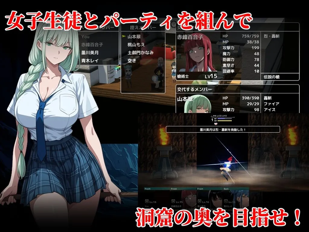 性奴学園ダンジョン 画像3