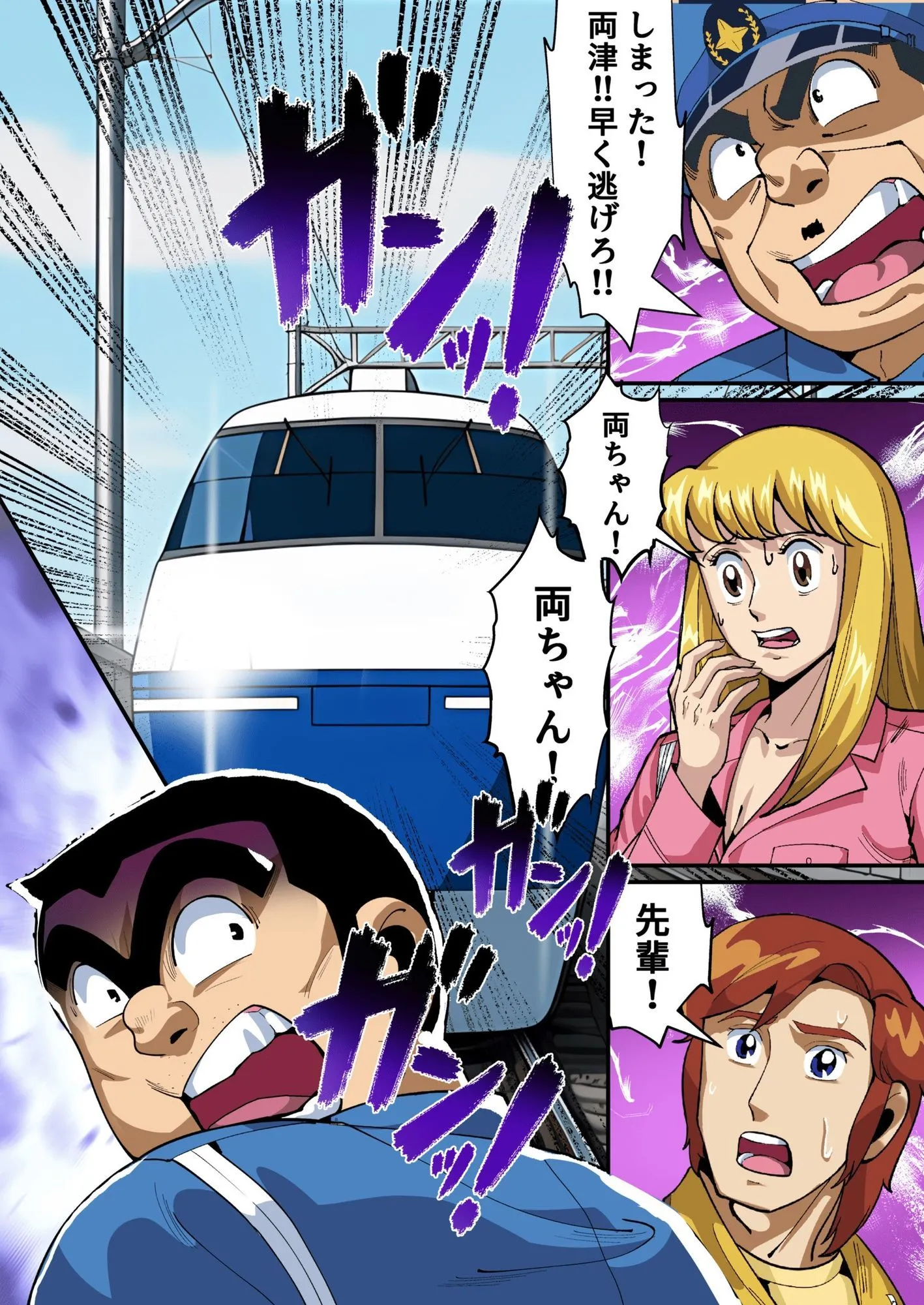 Reborn!幽体離脱 両津の輝かしい新人生 画像10