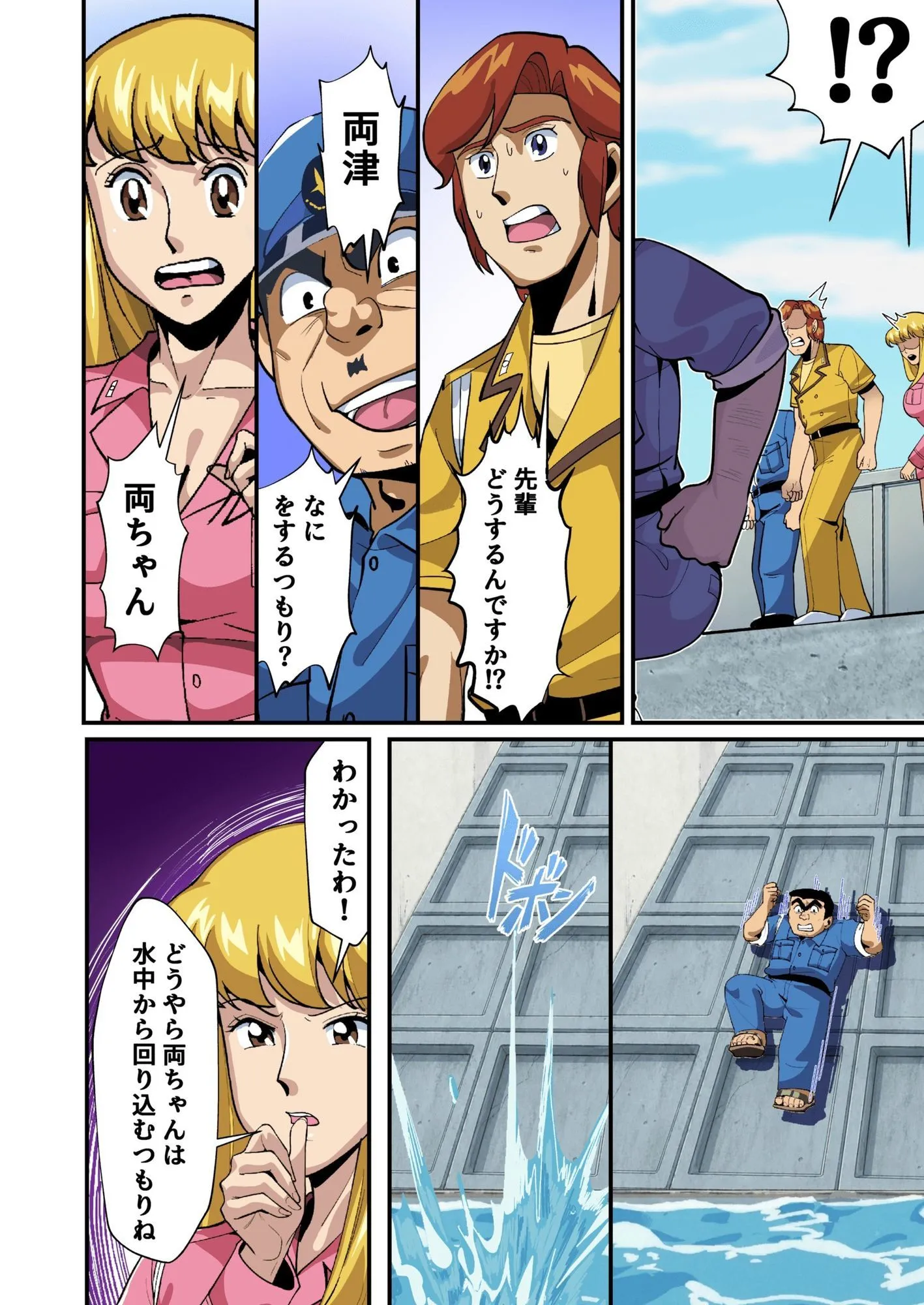 Reborn!幽体離脱 両津の輝かしい新人生 画像5