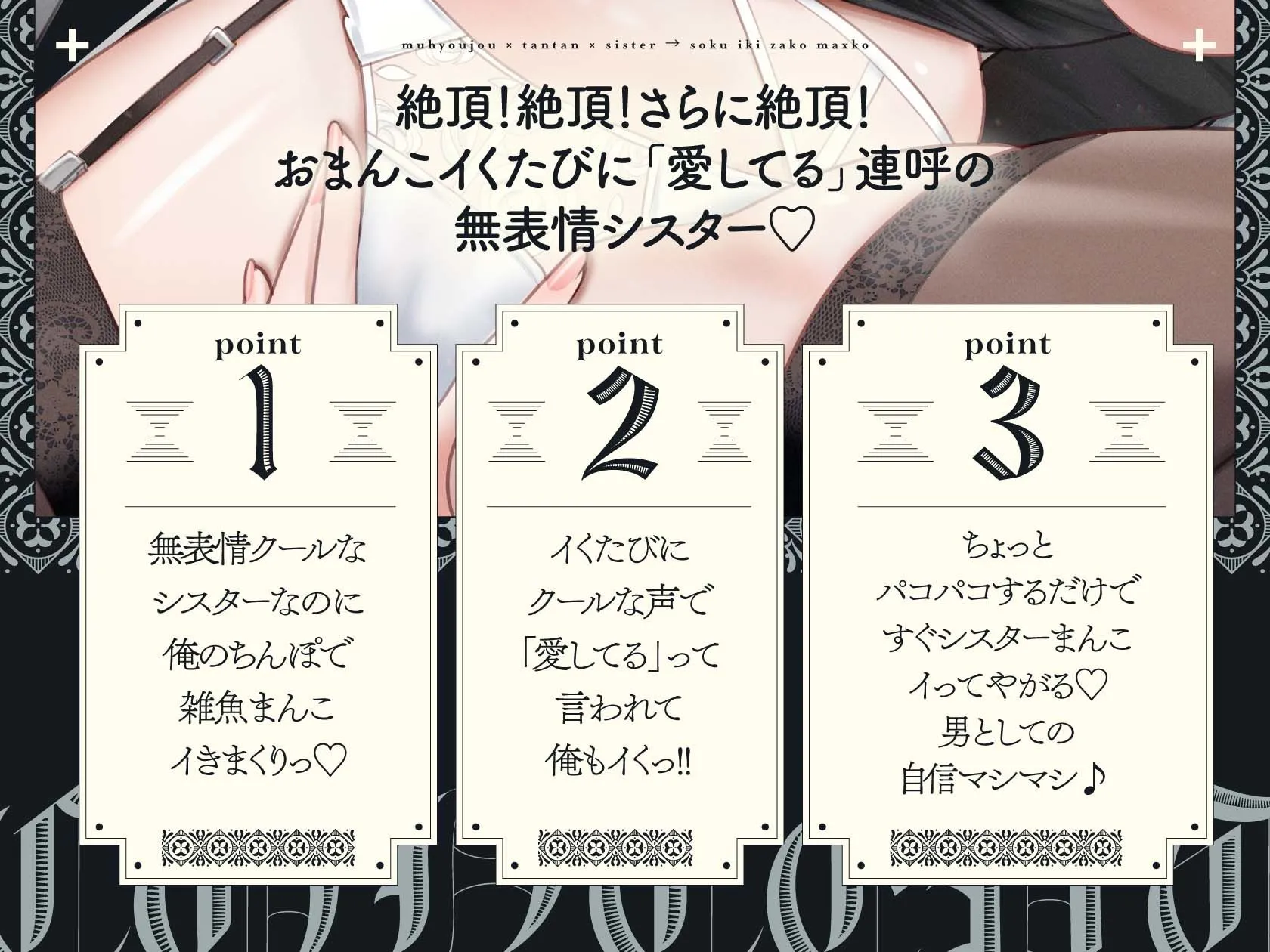 無表情×淡々×シスター→なのに即イキ雑魚まんこ♪ 〜まんこイくときは「愛してる」って言えっ!!って調教済み♪〜 画像2