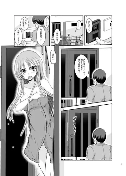 露出少女遊戯A 画像1
