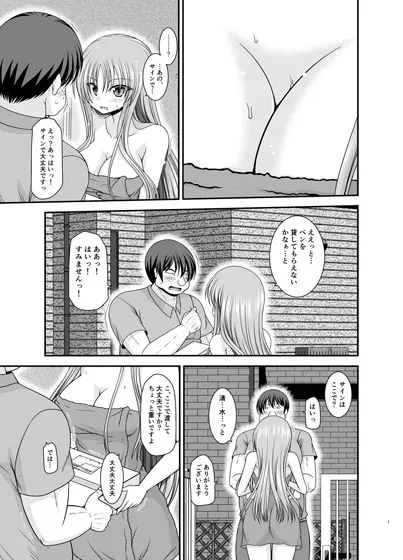 露出少女遊戯A 画像3