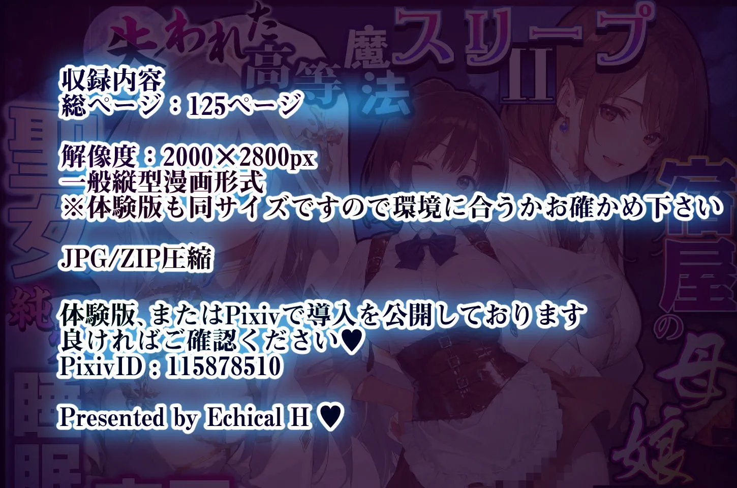 失われた高等魔法スリープII 聖女純愛睡眠孕ませ&宿屋の母娘貪り喰い編 画像10