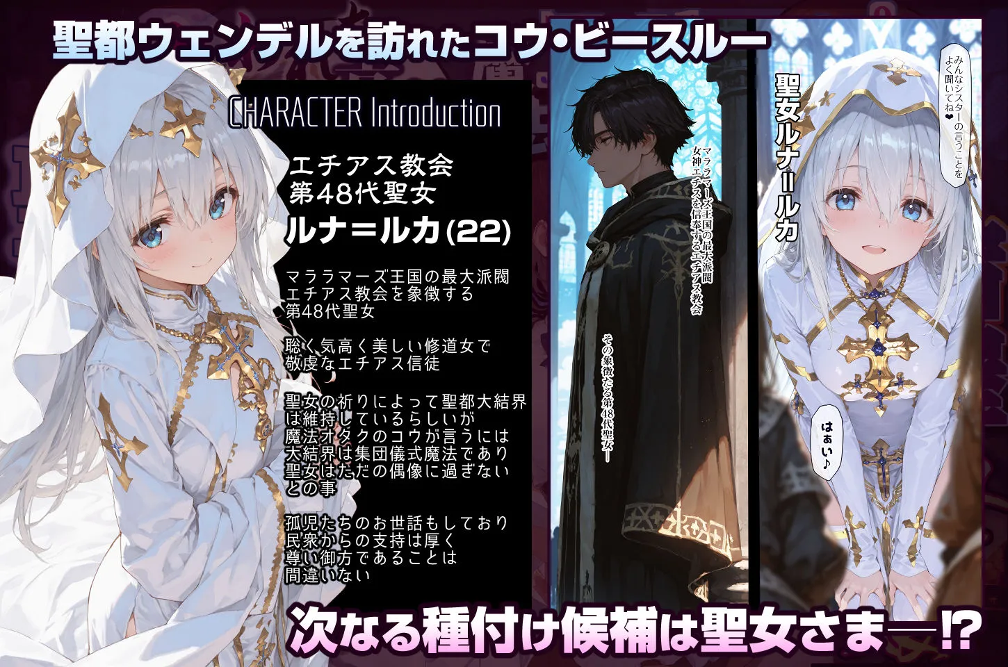 失われた高等魔法スリープII 聖女純愛睡眠孕ませ&宿屋の母娘貪り喰い編 画像1