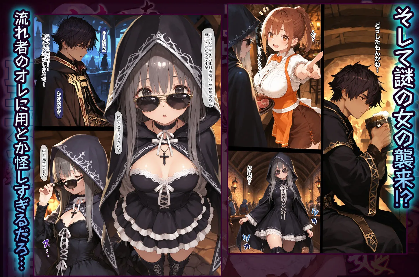 失われた高等魔法スリープII 聖女純愛睡眠孕ませ&宿屋の母娘貪り喰い編 画像7